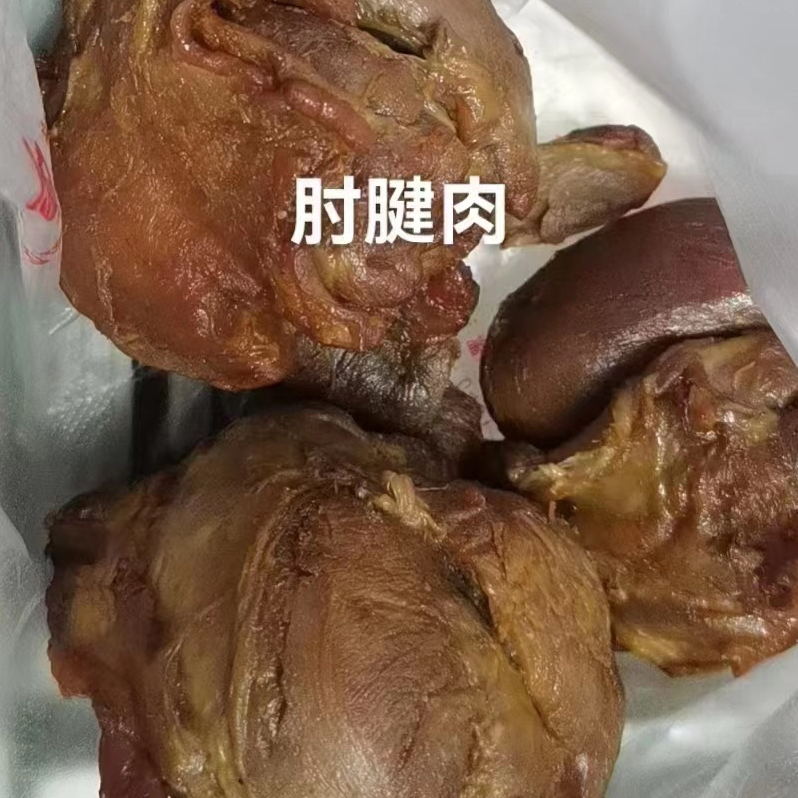 商委熏酱肘腱子肉散装一袋500克
