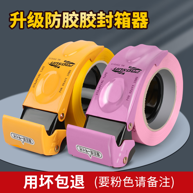 全金属新款打包胶带切割器快速打包封箱器快递纸箱透明胶带切割器