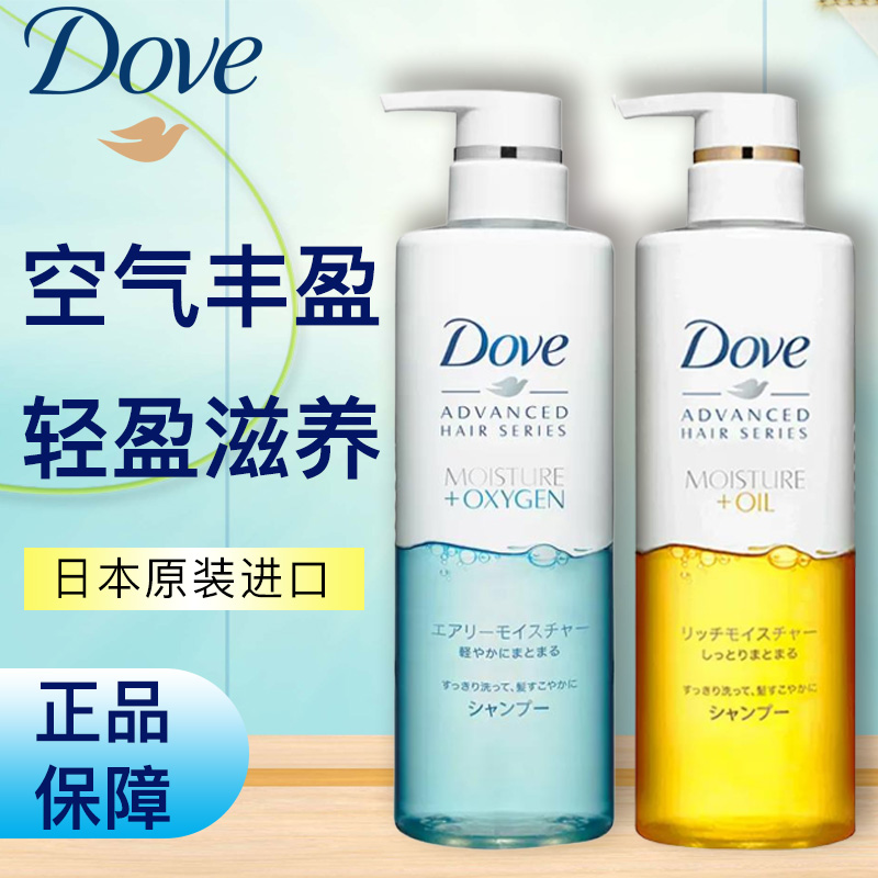 Dove/多芬洗发水乳露无硅油空气感丰盈女男士去控油保湿日本进口