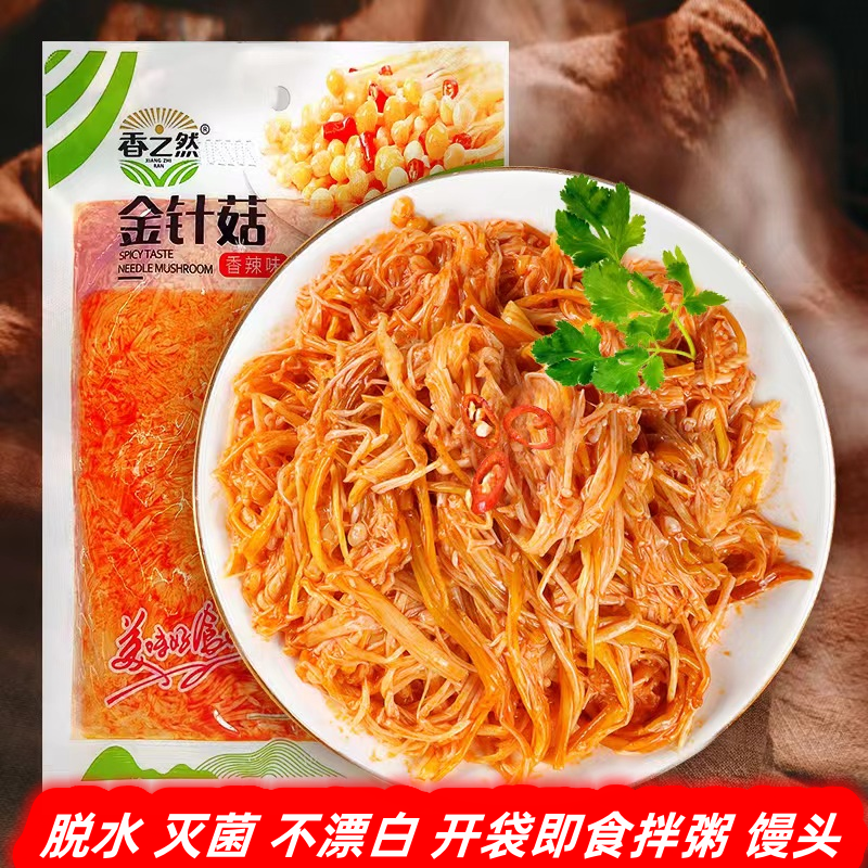【广坤专属】200g*8袋香之然香辣味金针菇网红零食下饭菜DN