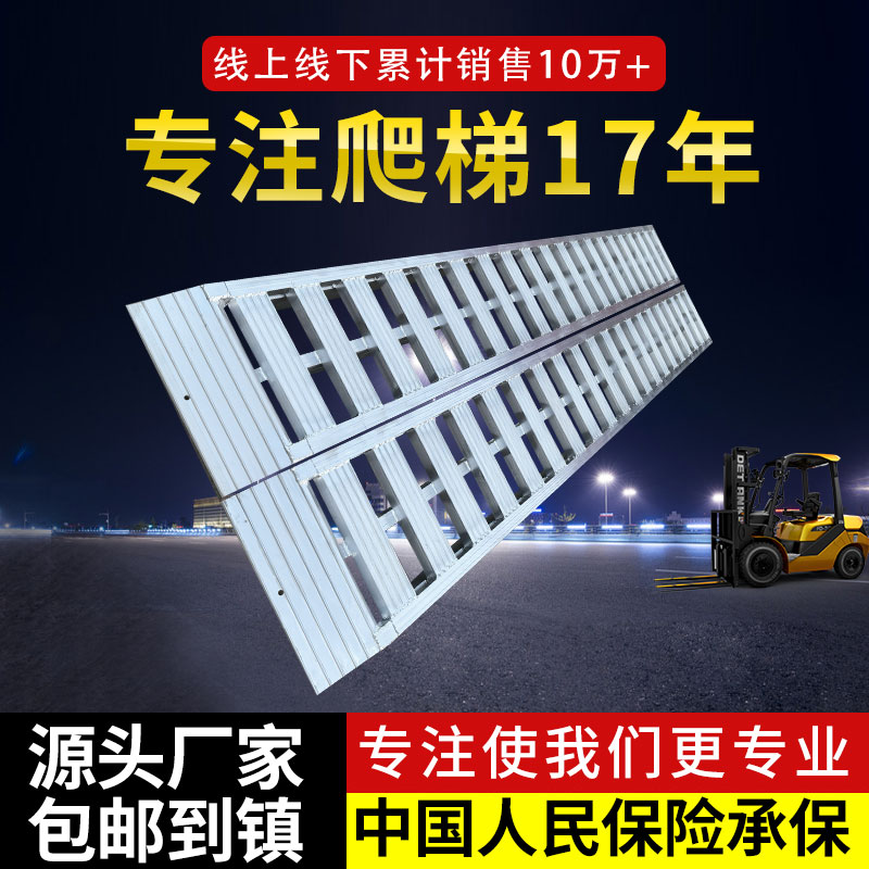 拖拉机叉车铲车上下车梯子铝合金爬梯轮式专用加强加密型楼梯跳板