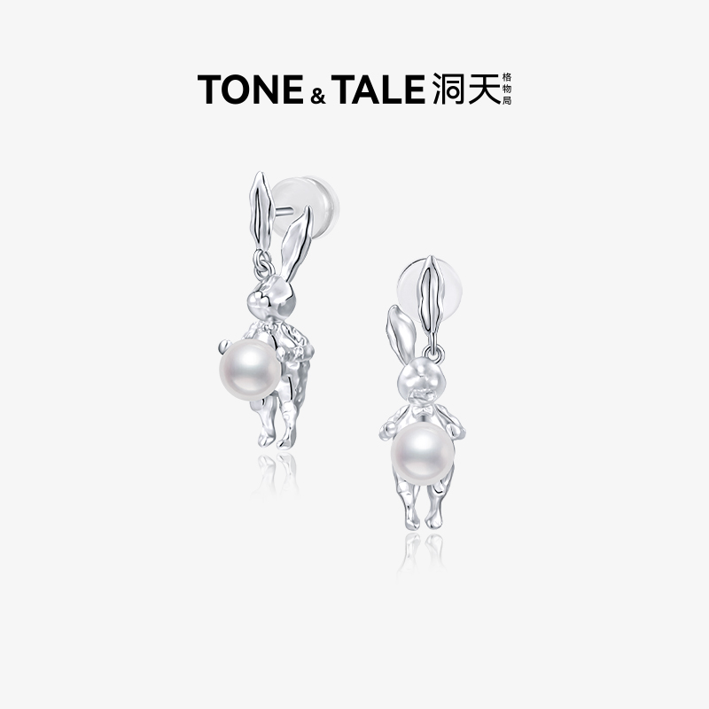 TONE & TALE/洞天 铜合金仿珍珠耳饰 月光兔耳钉气质时尚小众百搭