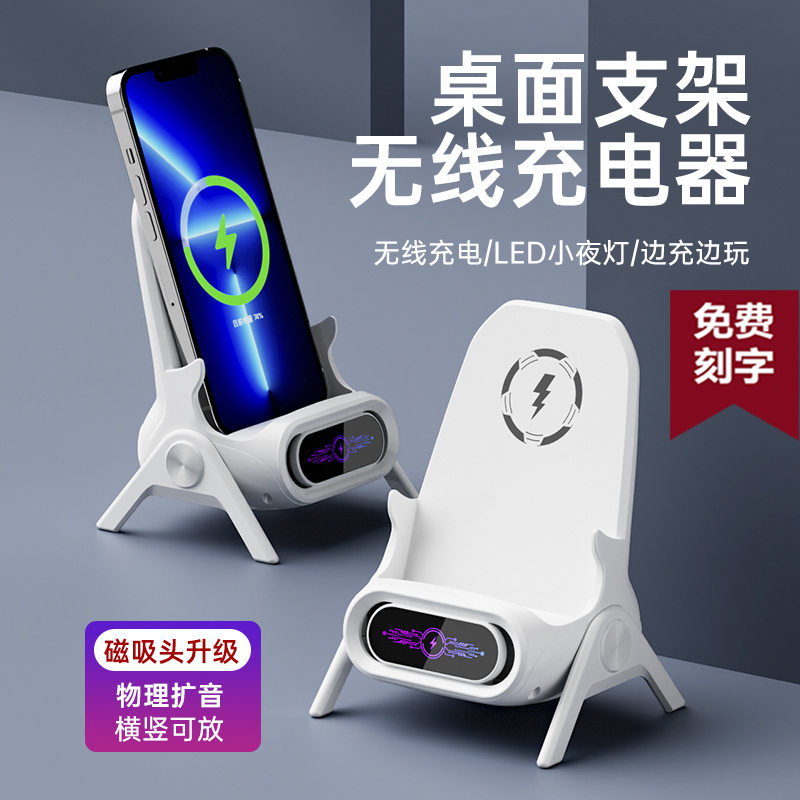 小椅子手机支架立式扩音无线充电器快充安卓懒人沙发手机座多功能