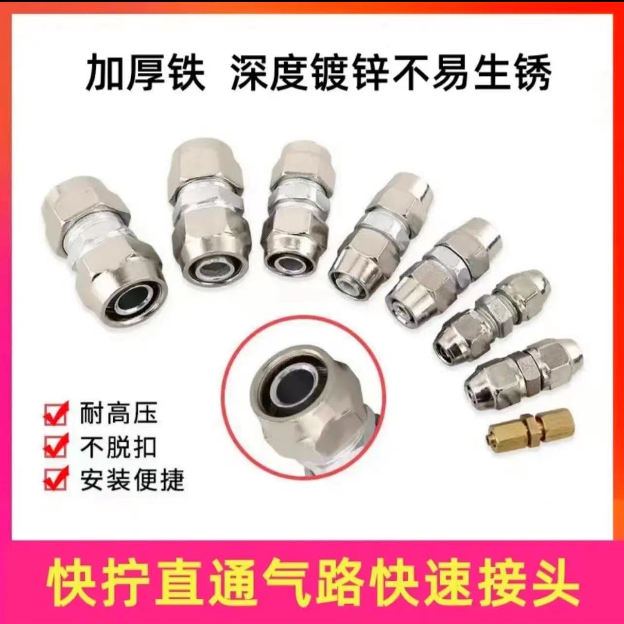 气管快速接头套装塑料快接高压全铜双层防爆挂车货车应急气管接头