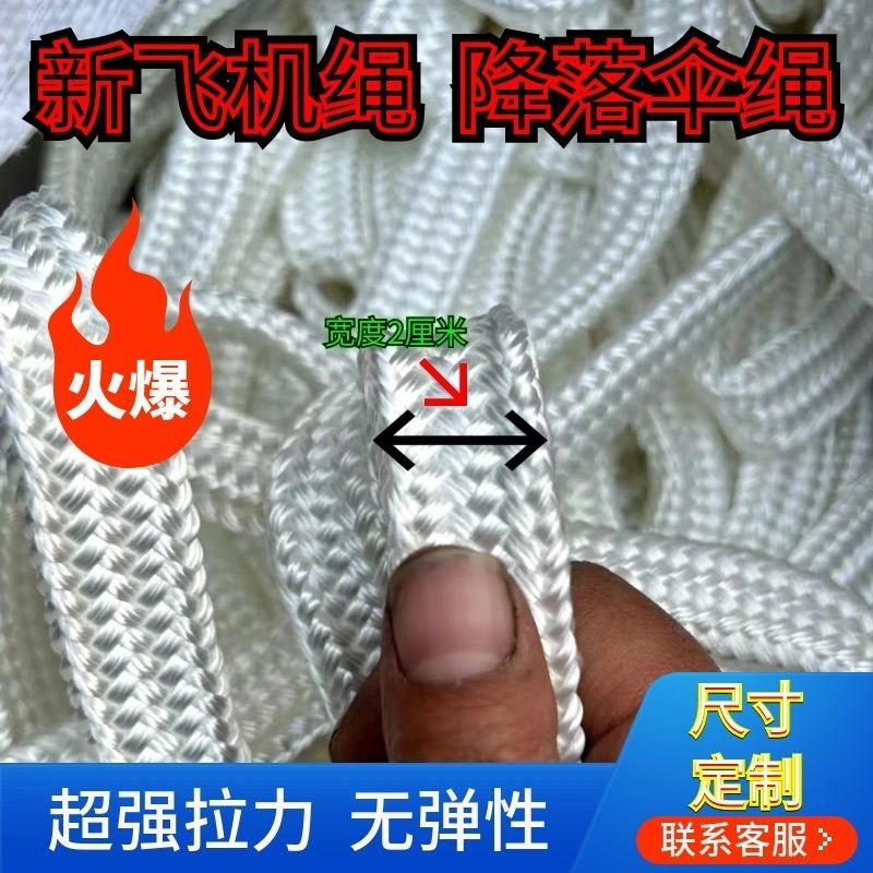 【高强度飞机绳】新飞机绳加厚加宽栓牛高强度高硬度新飞机绳栓牛绳