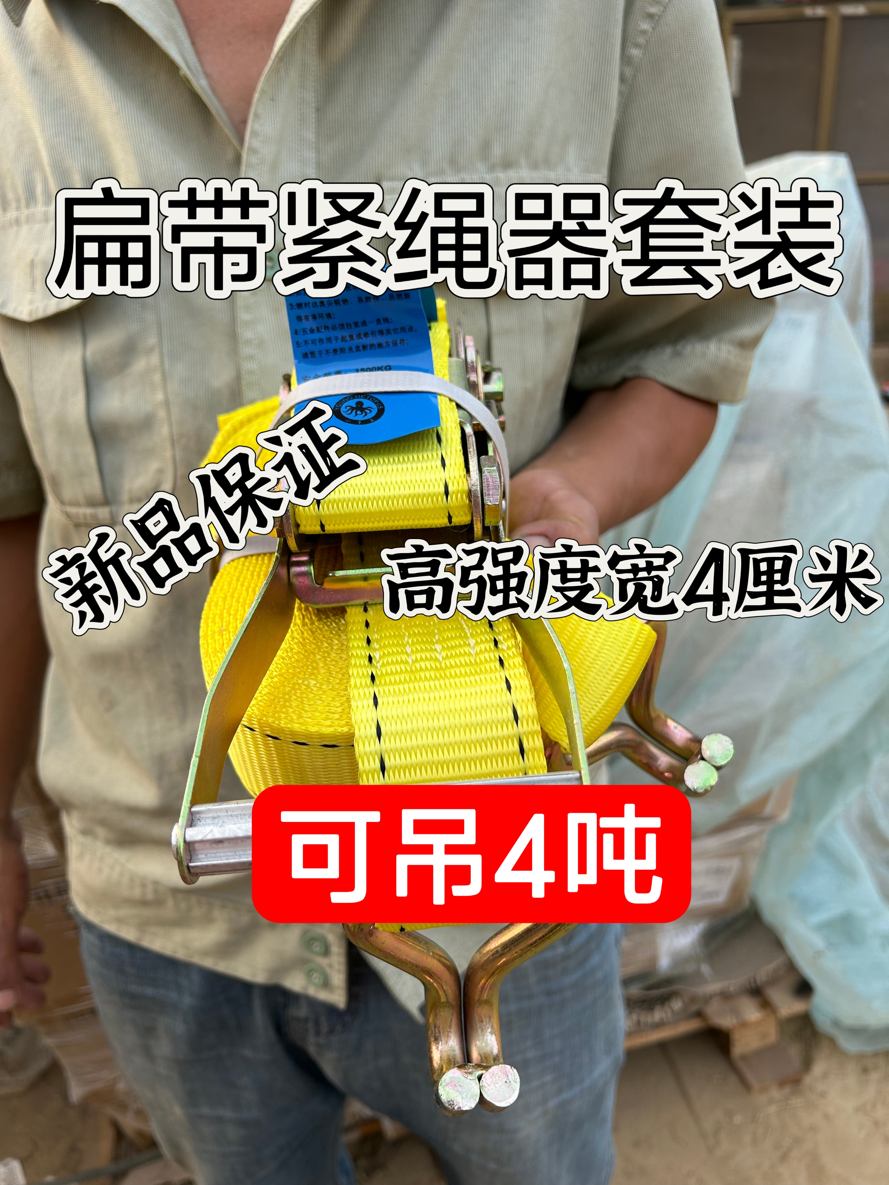 加厚货车捆绑货物拉紧器捆绑带涤纶扁带绳子收紧器车用刹车绳绷带