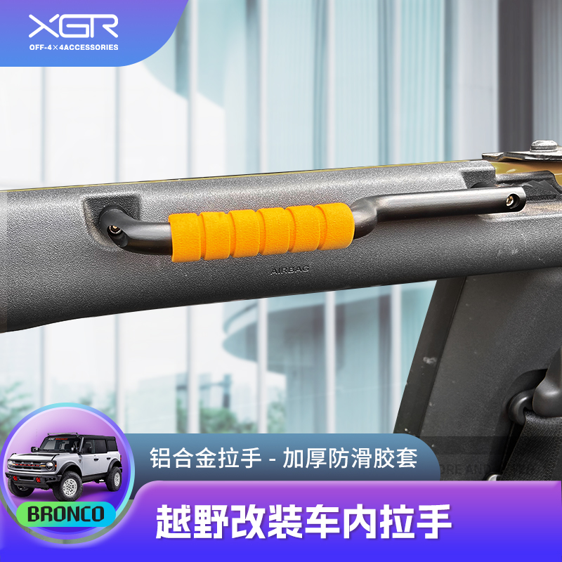 驰客正品烈马车顶拉手越野防滚架辅助把手适用于福特烈马