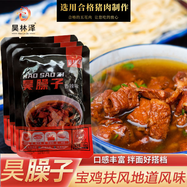 HAOSAOZI/昊臊子【西府肉臊子】12袋装·三种口味·酸香·酸辣·香辣