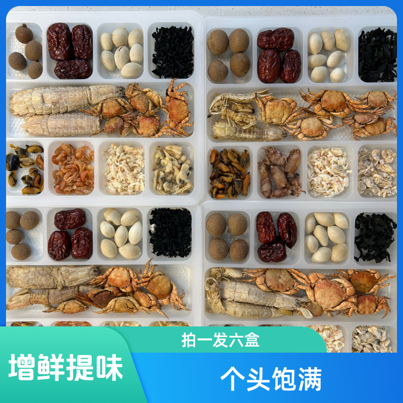东北老式干海鲜火锅底料 汆锅底炖酸菜提鲜增味 3盒/6盒