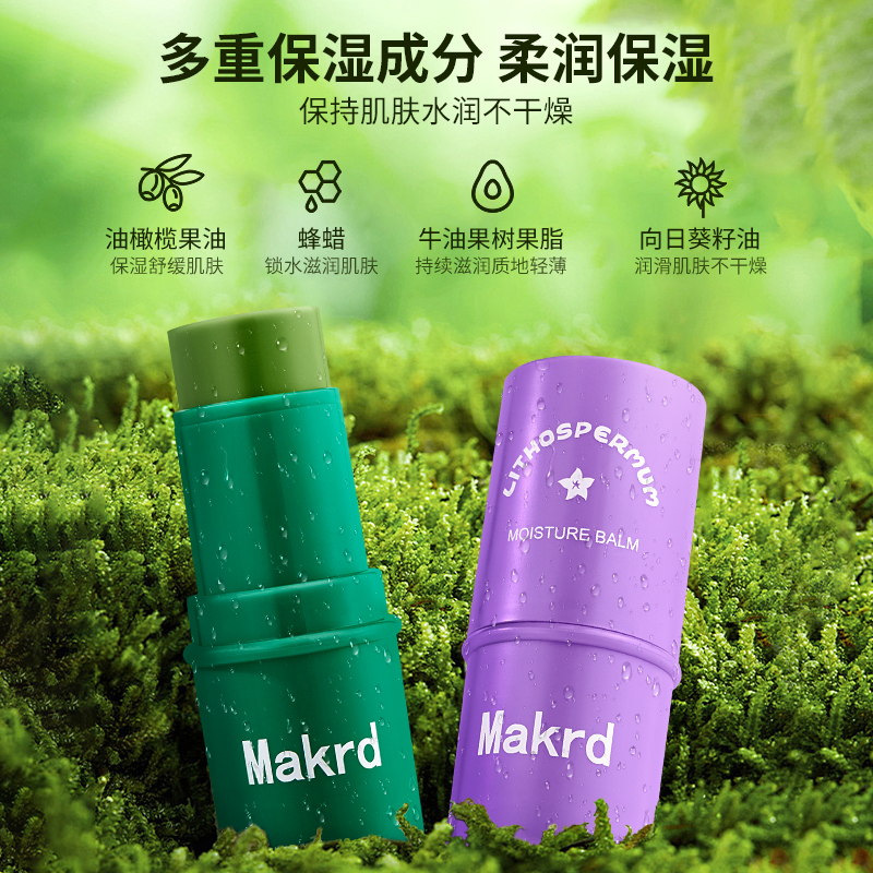 泰国青草膏/紫草膏防蚊虫叮儿童户外止痒挠退红清凉草本植物提取
