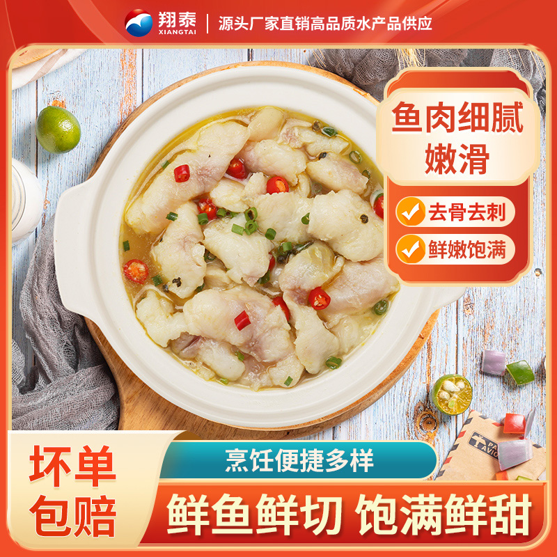 【翔泰】火锅海南巴沙鱼片200g*6袋