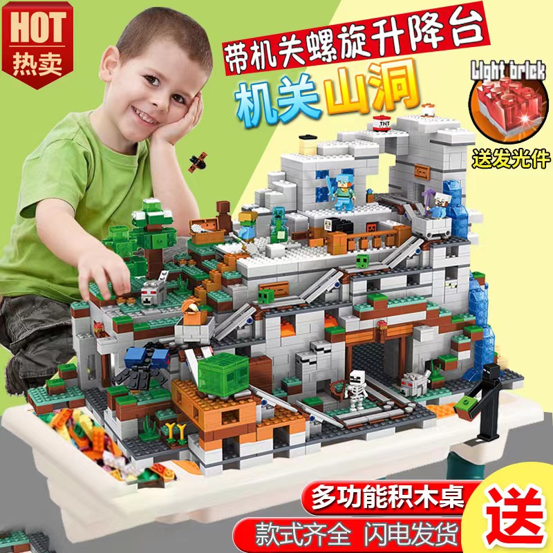2023新品我的世界系列积木机关山洞村庄房子益智拼装男孩儿童玩具