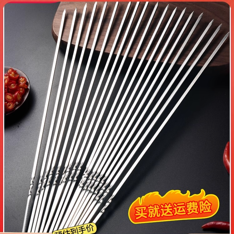 烧烤签子不锈钢羊肉串烤肉烤串钢签铁钎子扁签食品级不锈钢签