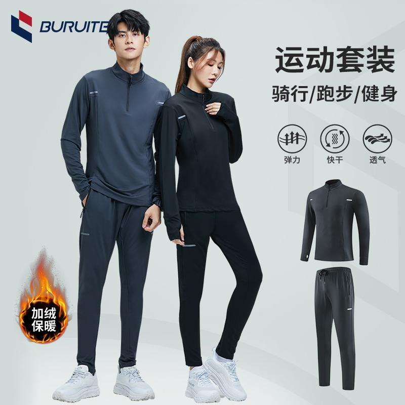 步锐特秋冬透气舒适速干紧身衣卫衣健身服男女男士健身房训练服