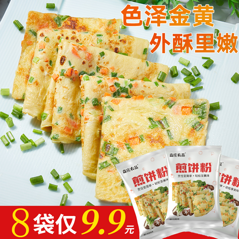 煎饼粉早餐烹饪煎饼果子儿童早餐松饼家用预拌粉美味好吃方便原装