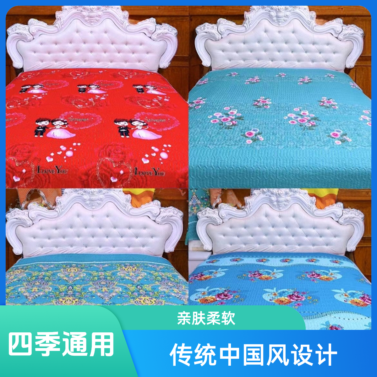 【多色可选床单床盖】印花款亲肤柔软床单三层夹棉加厚双面床盖