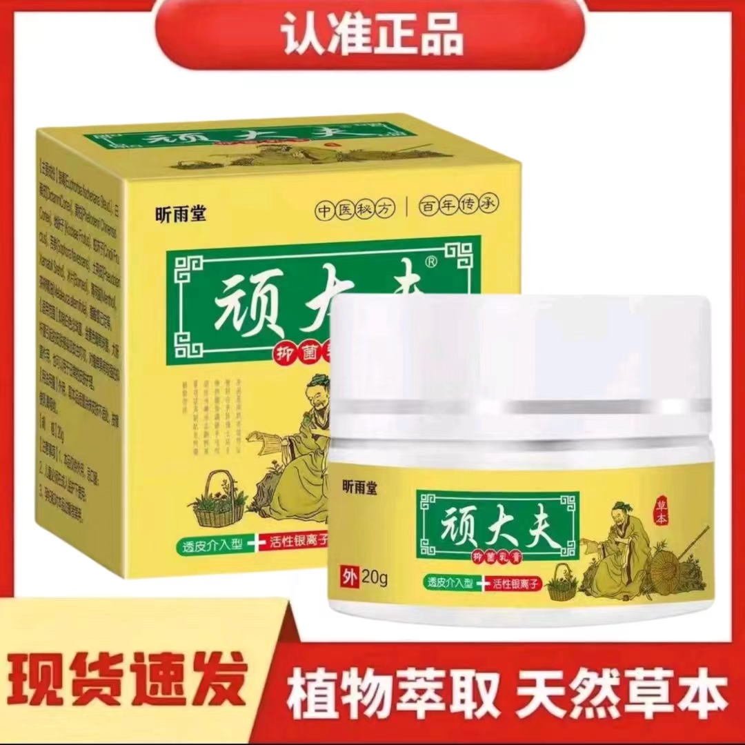 拍1【发2盒】玩大夫汗珍康正品保障