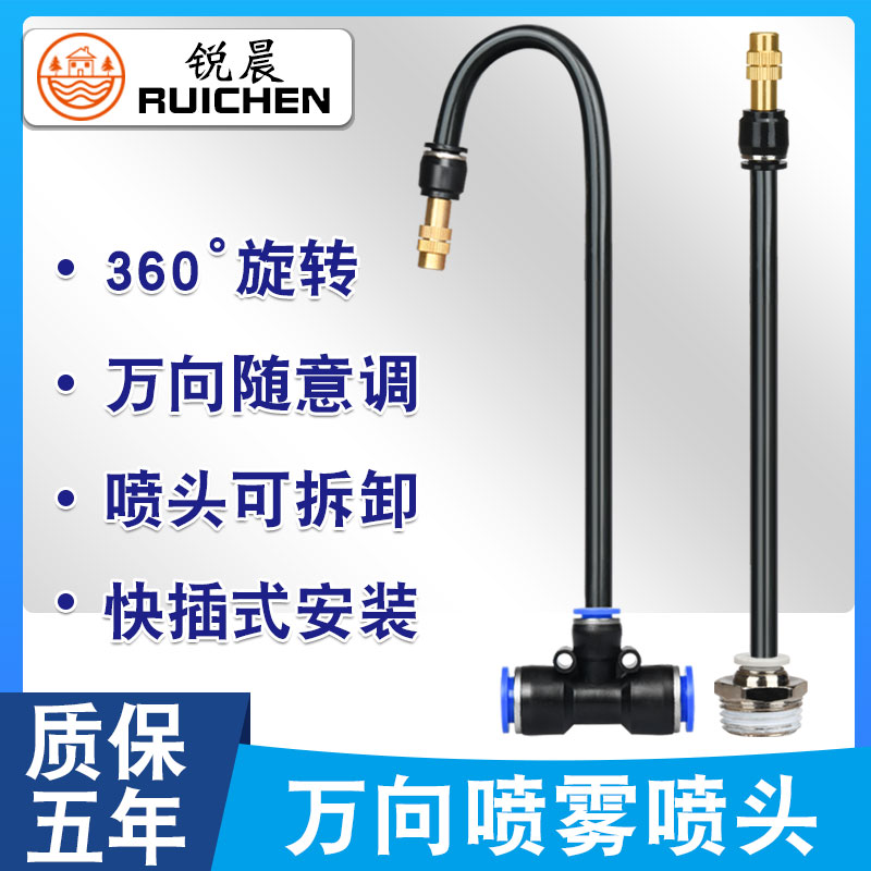 万向喷头可调喷雾头喷嘴自动浇花器快插配件浇水神器雾化喷头喷淋