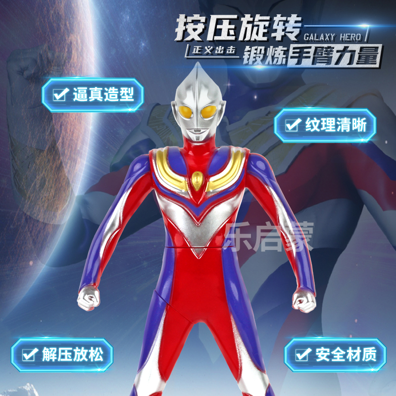 按压腿部360度旋转奥特曼可动手办塞罗银河迪迦模型趣味孩子玩具