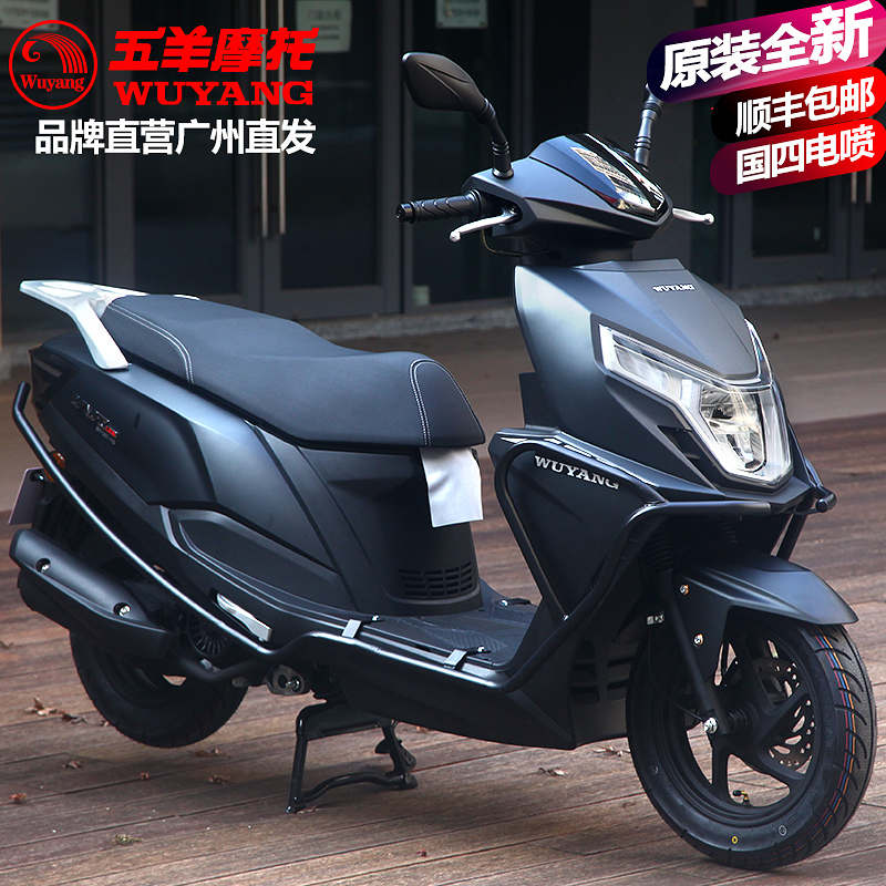 五羊全新125踏板车UVR国四电喷可上牌本田款燃油男女式两轮摩托车