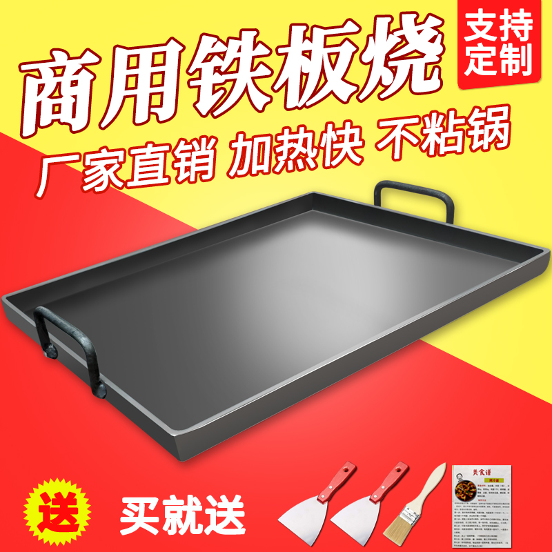 铁板哥商用铁板烤盘 单烤盘家用烤盘手抓饼鸡蛋饼摆摊铁板烧铁板