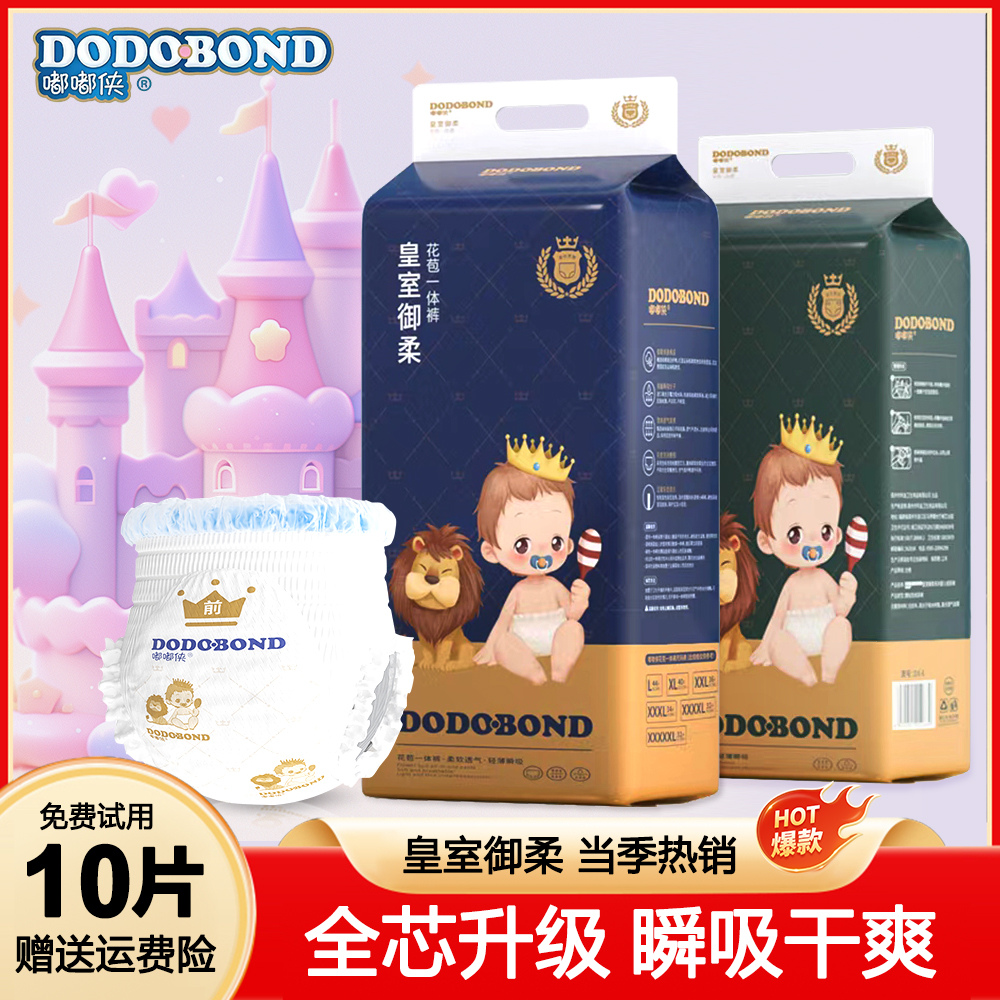 皇室baby纸尿裤新生儿超薄透气尿不湿婴幼儿亲肤纸尿片干爽拉拉裤
