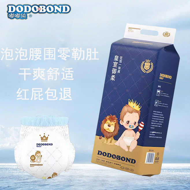 皇室baby新生儿纸尿裤超柔透气学步裤婴幼儿超薄尿不湿干爽拉拉裤