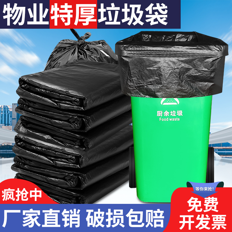 大号加厚垃圾袋塑料袋物业酒店环卫宾馆厨房黑色大袋子实惠装批发