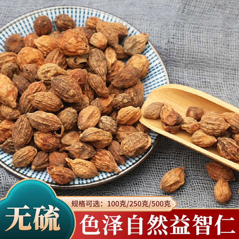 益智仁优选益智子小砂仁新益智仁100g-500g干货叶菜
