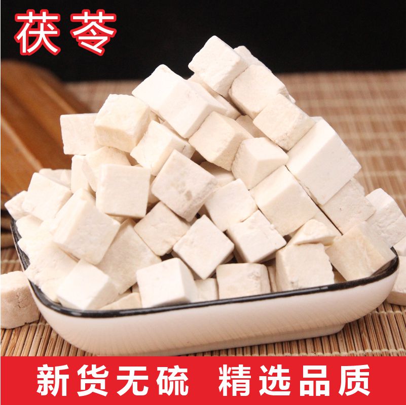 茯苓白茯苓当季新货250克-500克伏苓块干松薯干货农产品