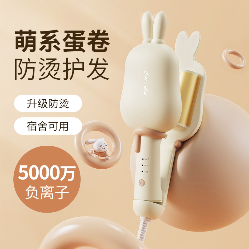 蛋蛋卷水波纹36mm萌系蛋卷懒人神器卷发棒法式慵懒大卷自动不伤发