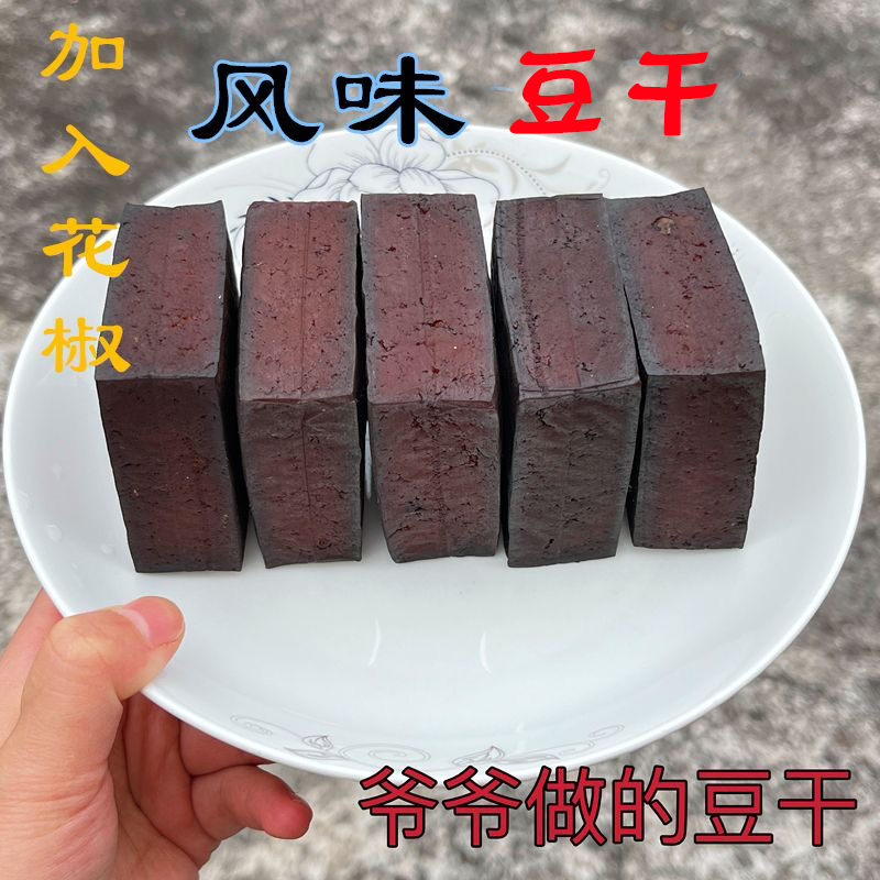 好吃特产农家烟熏腊豆干切片咸香下酒休闲高蛋白静边豆腐干零食