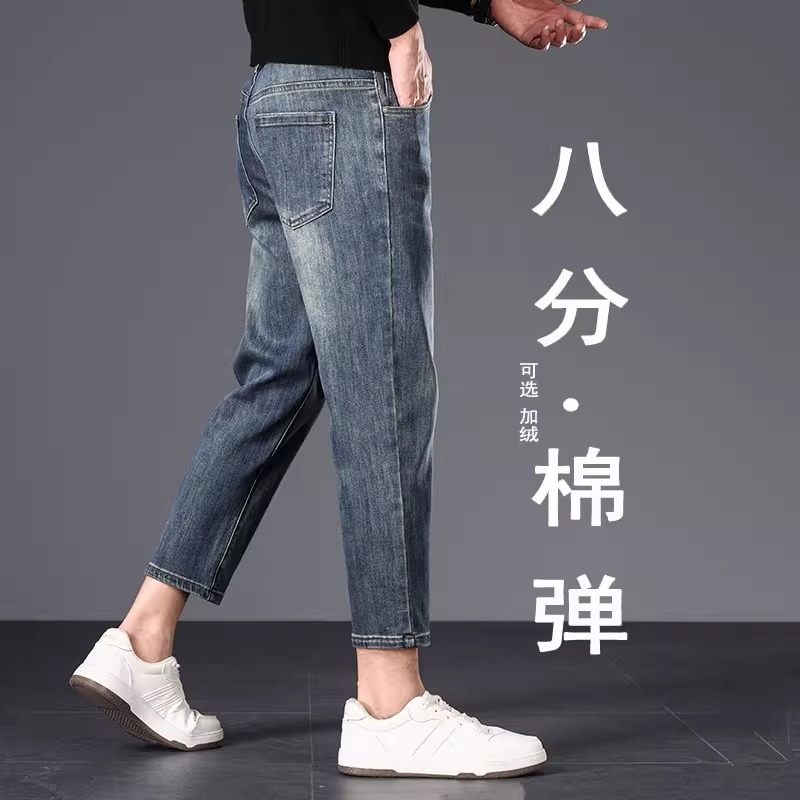 秋季小个子八分牛仔裤男秋季新款弹力宽松直筒160cm矮个子裤子男