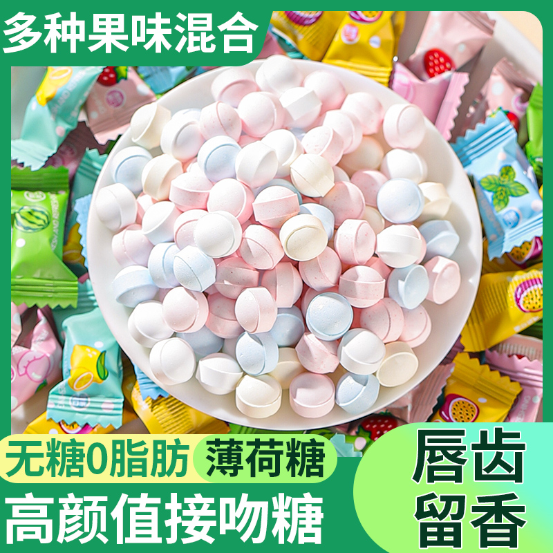 千丝 无糖薄荷糖混合味清新口气糖网红体香约会接吻糖无糖糖果