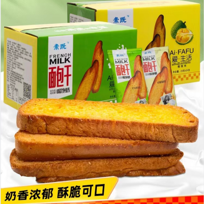 素既法式面包干奶香面包脆片酥脆可口