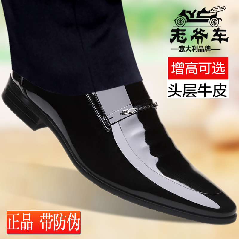 老爷车正品皮鞋男真皮商务正装男士皮鞋内增高尖头漆皮西装结婚鞋