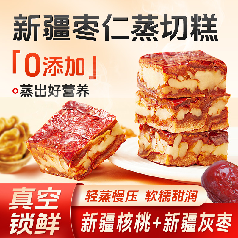 浙疆果新疆枣仁派核桃仁特产枣夹核桃真空休闲零食产地直供袋装