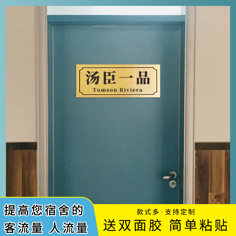 创意宿舍门牌未来富婆休息室个性房间DIY搞笑制作寝室门口标识墙