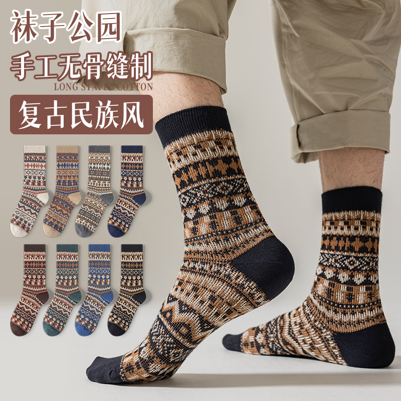 袜子公园美式复古民族风男袜双针双路阿美咔叽袜子男潮流中筒袜