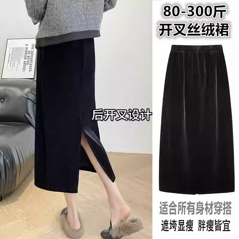 大码开叉金丝绒半身裙女春秋300斤胖mm垂感中长款包臀显瘦小黑裙2
