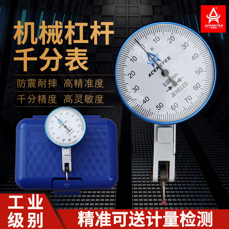 奥锐特杠杆百分表高精度千分校表一套支架防震百分表磁力表座防震