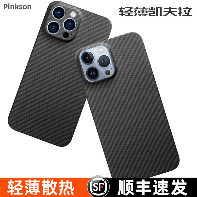 苹果13手机壳iPhone13ProMax保护套凯夫拉芳纶碳纤维13pm超薄商务