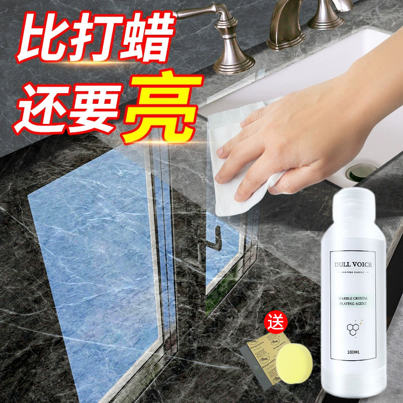 大理石材镀晶剂瓷砖增光增亮剂结晶修复膏还原打磨神器护理抛光蜡