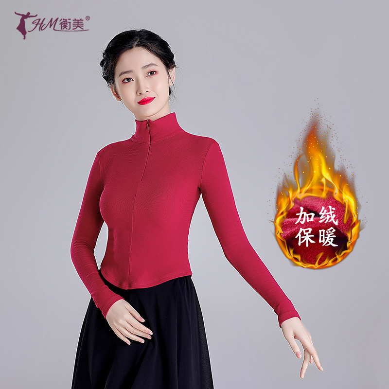 舞蹈练功服上衣女秋冬加绒长袖中国古典现代舞形体拉链高领舞蹈服