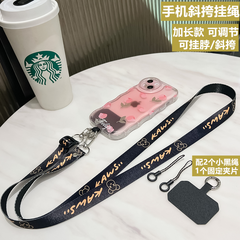 影幽卡通手机挂绳斜挎带固定夹片男女加长可调节肩带挂脖吊绳防摔