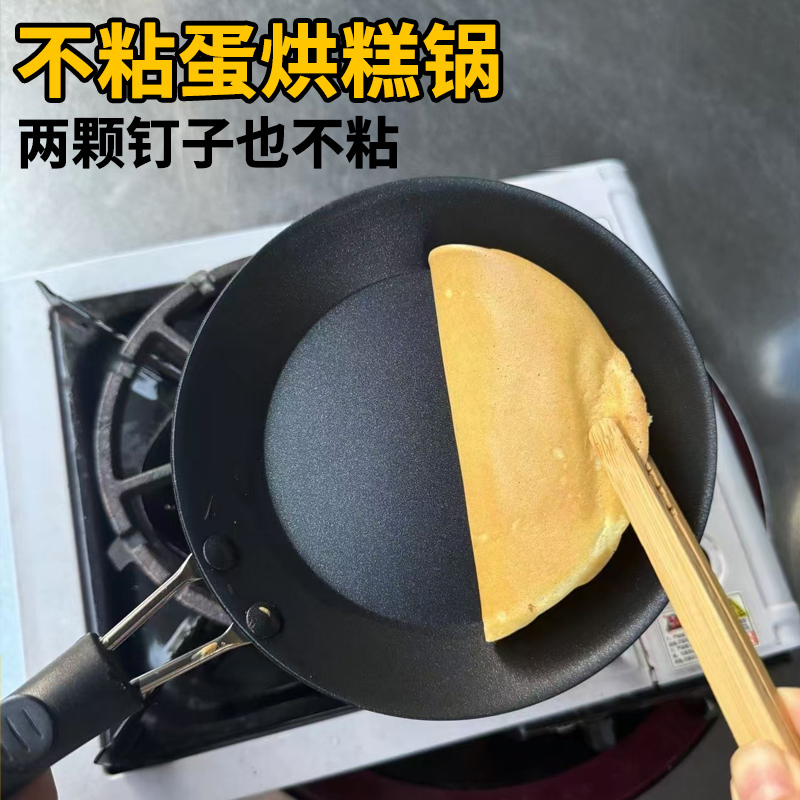 蛋烘糕摆摊煎蛋饺神器平底牛排煎锅电磁炉燃气灶千层皮烙饼蛋饺锅
