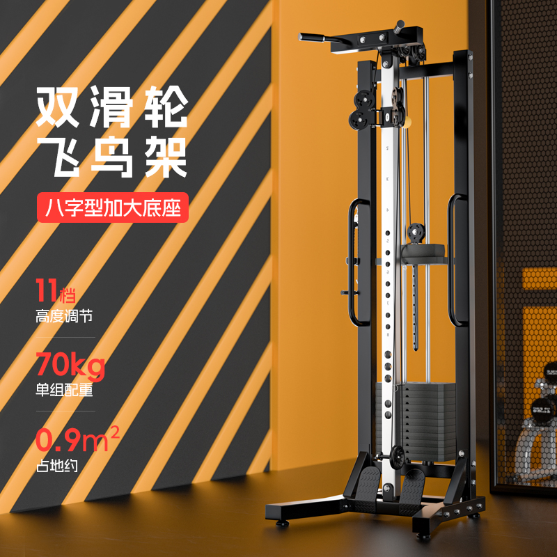 鑫聚力飞鸟训练架家用一体综合健身下拉夹胸力量单边多功能龙门架