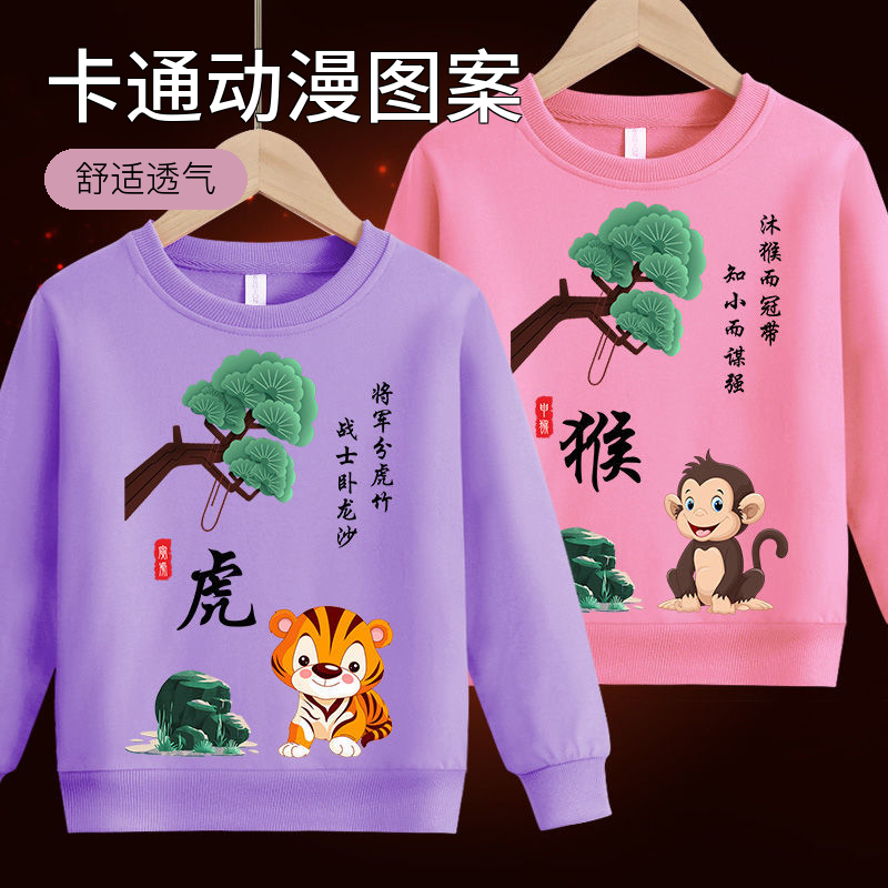 十二生肖男童幼儿超萌女童入秋卫衣拍照薄款洋气秋装宝宝卫衣儿童