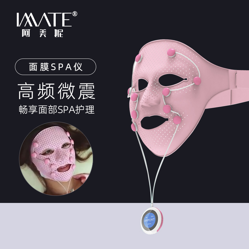 面膜仪面罩美容仪塑脸震动按摩护理滋养导入仪微电流提拉紧致家用
