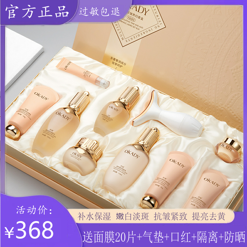 【官方正品】护肤品水乳套装嫩白淡斑补水保湿抗皱紧致化妆品全套